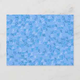 Carte Postale Gujarati