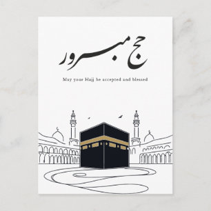 Carte Postale Hajj Mubarak Art mural de calligraphie arabe