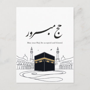 Carte Postale Hajj Mubarak Art mural de calligraphie arabe