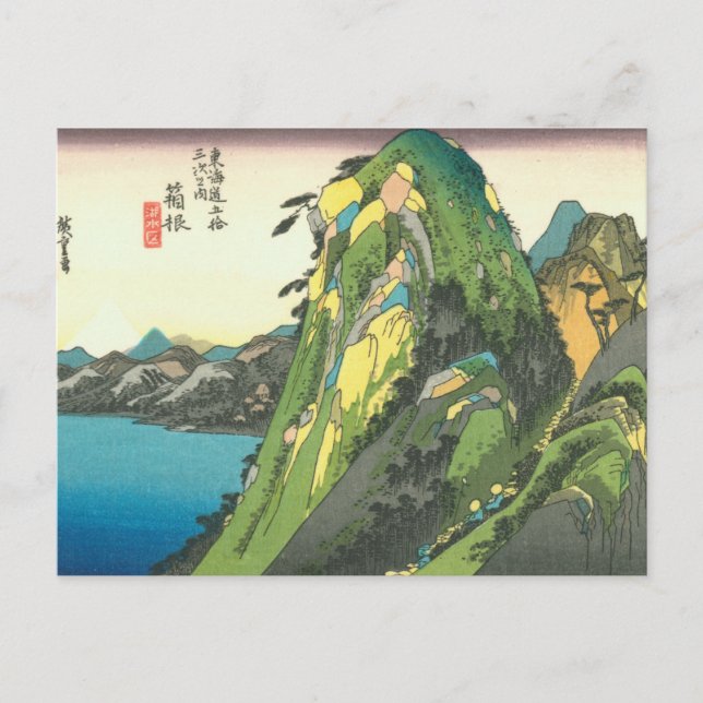 Carte Postale Hakone (Devant)