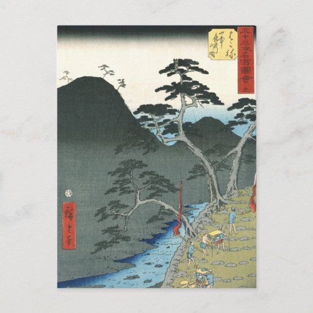 Carte Postale Hakone, Hiroshige Art Japonais (Devant)