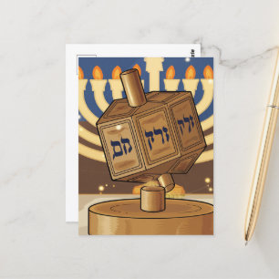 Carte Postale Hanoukka Dreidel