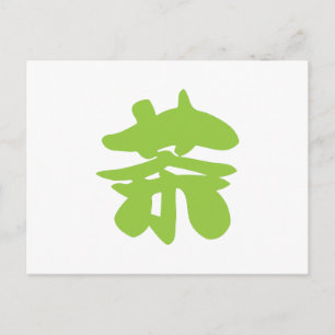 Carte Postale Hanzi / Kanji Langue Caractère Thé chinois