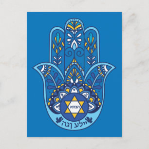 Carte Postale 🕎 Happy Hanoukka, Main de Miriam, personnalisable