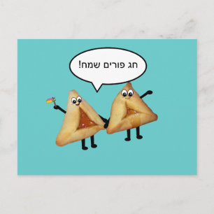 Carte Postale Happy Purim Cute Smiling Hamentaschen Cartoon