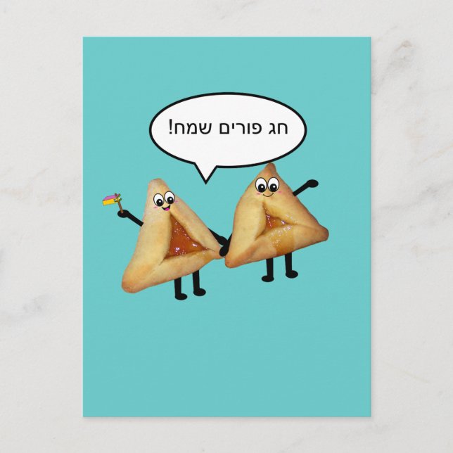 Carte Postale Happy Purim Cute Smiling Hamentaschen Cartoon (Devant)