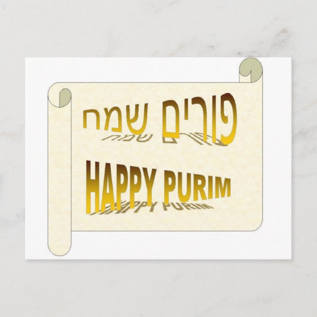 Carte Postale Happy Purim - Purim Sameach hébreu (Devant)