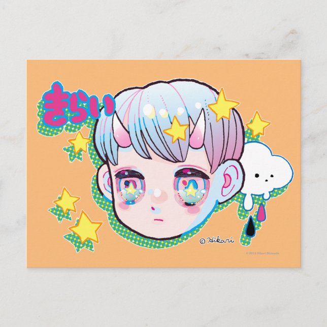 Carte postale Hate (Kirai) (Devant)