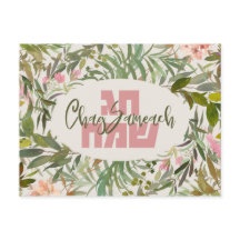 Hébreu Chag Sameach - Happy Holiday Watercolor