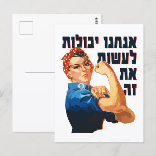 Carte Postale Hébreu : "On Peut Le Faire !" Jewish Rosie le Rive