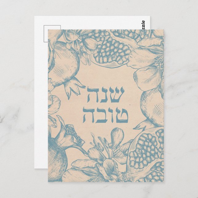 Carte Postale Hébreu Shana Tova Rosh Hashana Nouvel An juif (Devant / Derrière)