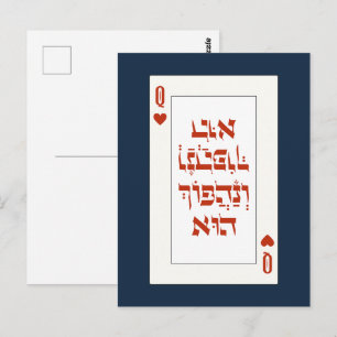 Carte Postale Hébreu Venachafoch-hu - Purim Queen Play Card
