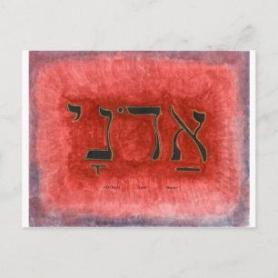 Carte Postale HEBREW Adonai Lord