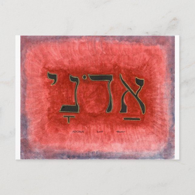 Carte Postale HEBREW Adonai Lord (Devant)