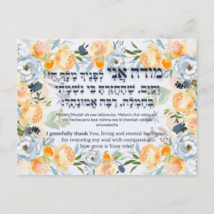 Carte Postale Hebrew Modeh Ani Juif matin Gratitude prière