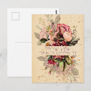 Carte Postale Hebrew Shema Israel - Jewish Prayer with Flowers