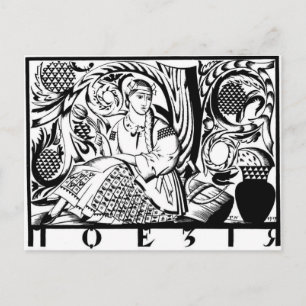 Carte Postale Heorhiy Narbut-Headpiece au magazine 'Art'.