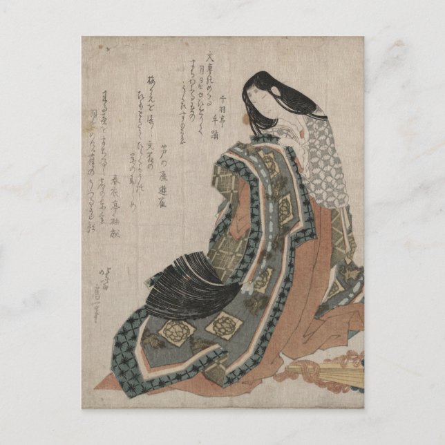Carte Postale Hiogi par Hokusai (Devant)