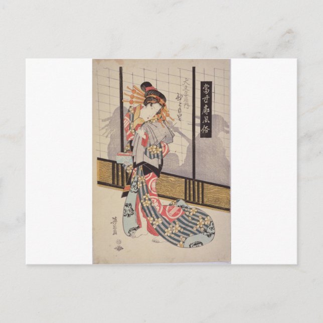 Carte Postale Hitomoto de la maison Daimonjiya (Devant)