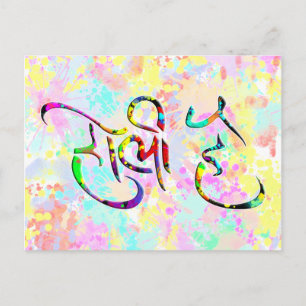 Carte Postale holiES - HOLI HAI sanskrit 1 + votre backgr.