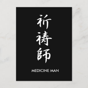 Carte Postale Homme médical - Kitoushi