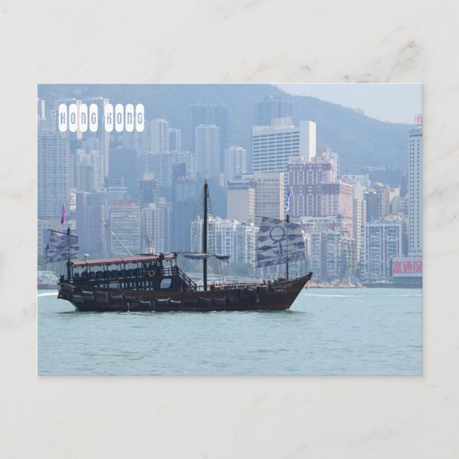 Carte Postale Hong Kong (Devant)