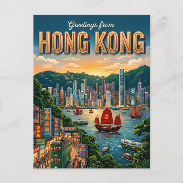 Carte Postale Hong Kong (Devant)