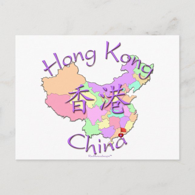 Carte Postale Hong Kong Chine (Devant)