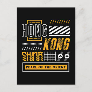 Carte Postale Hong Kong Perle de l'Orient Design de Voyage Moder