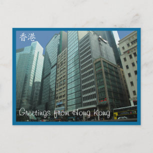 Carte postale Hong Kong View