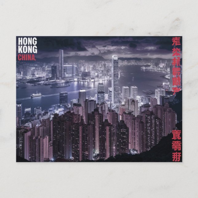Carte Postale Hongkong (Devant)