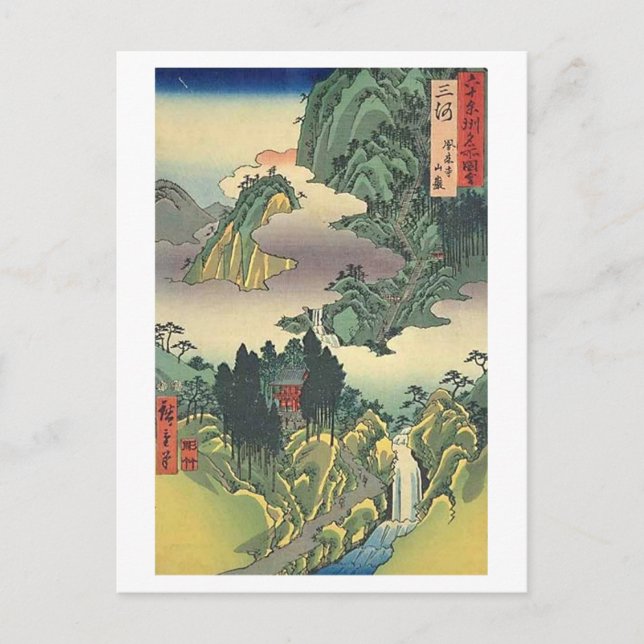 Carte Postale Horaiji Mikawa (Devant)