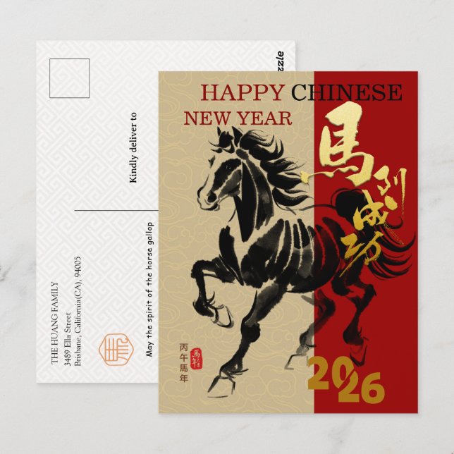 Carte Postale Horse Painting Style 2026 Chinese Lunar New Year (Devant / Derrière)