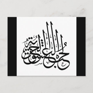 Carte Postale hub ishq hur 2