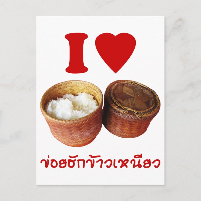 Carte Postale I Heart [Love] Riz Sticky [Khao Niao] - Thai Isan (Devant)