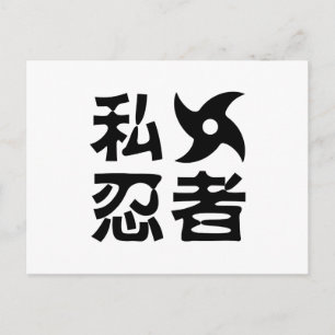 Carte Postale I Shuriken Ninja ~ Japonais Nihongo Kanji