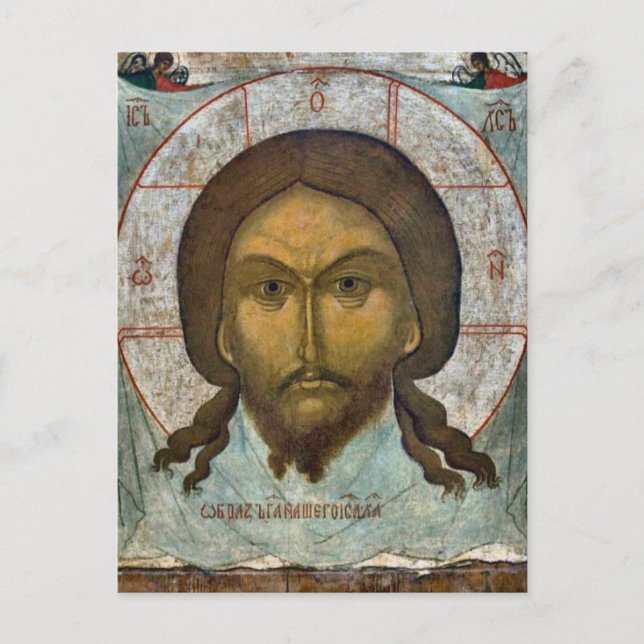 Carte Postale Icône chrétienne orthodoxe mandylion (Devant)