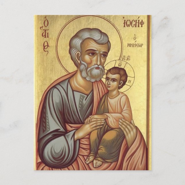 Carte Postale Icône de Saint Joseph l'Époux et de l'Enfant Jésus (Devant)