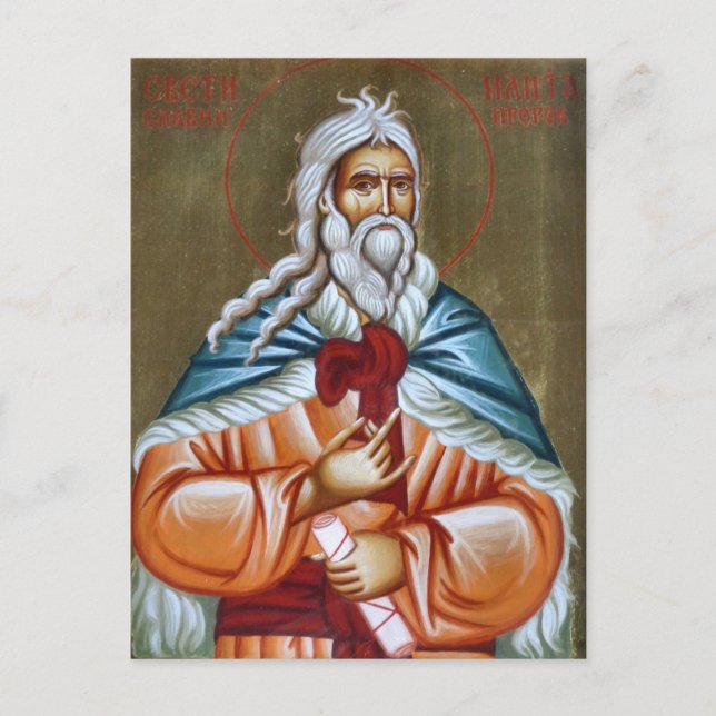 Carte Postale Icône du Prophète Elijah (Devant)