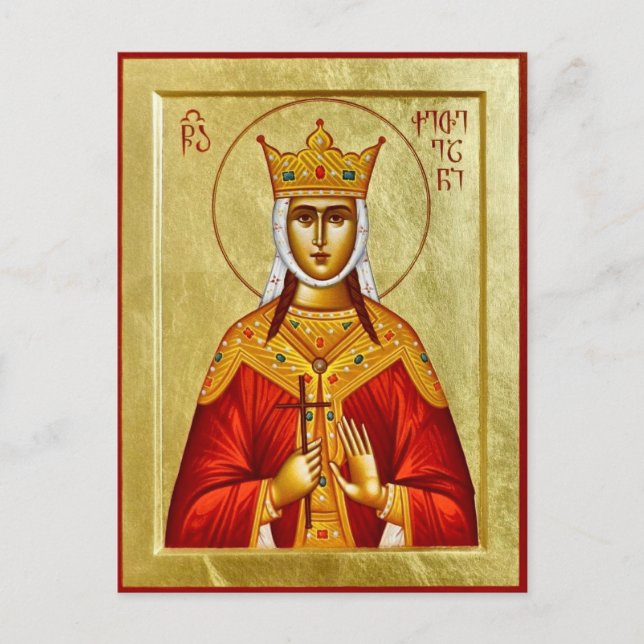 Carte Postale Icône orthodoxe de la reine Ketevan (Devant)