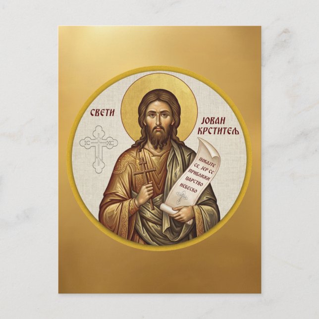 Carte Postale Icône orthodoxe de saint Jean-Baptiste (Devant)