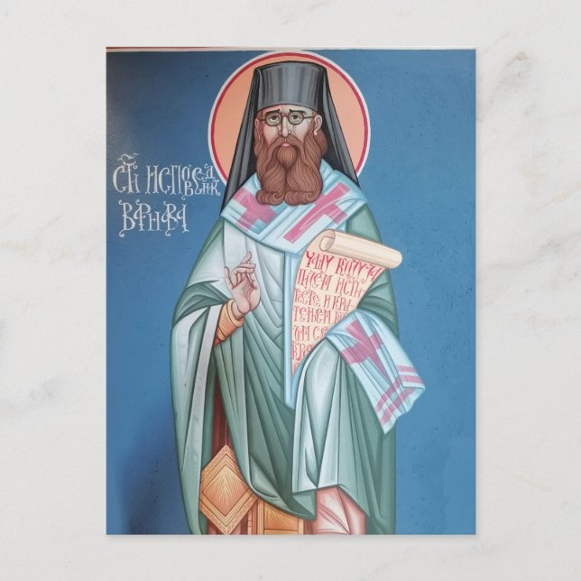 Carte Postale Icône orthodoxe nasale de Saint Varnava Barnabas (Devant)