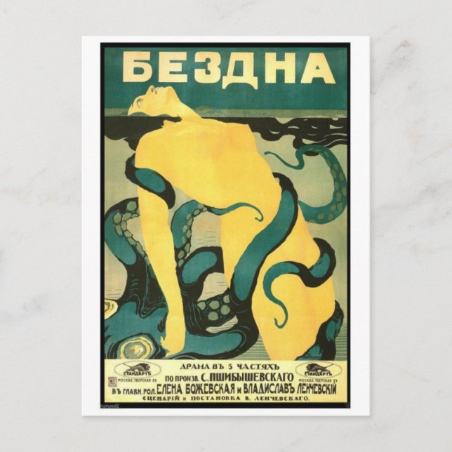 Carte postale Illustration classique (Devant)