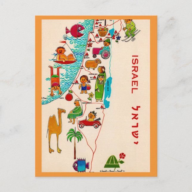 Carte postale illustrée vintage d'Israël (Devant)
