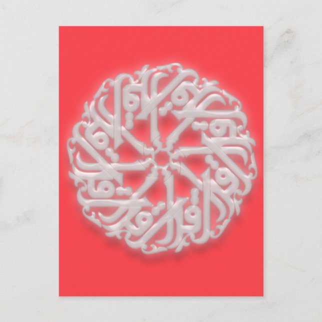 Carte Postale IQRA - Arabe pour LIRE (Devant)