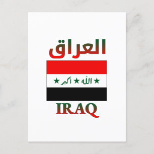 Carte Postale Iraq Flag ا ل ع ا ر Arabic & English WordArt