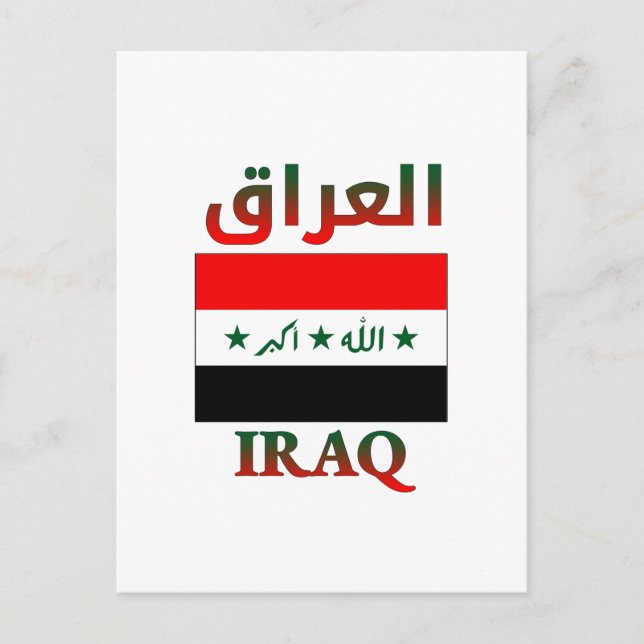 Carte Postale Iraq Flag ا ل ع ا ر Arabic & English WordArt (Devant)