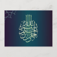 Islam Bismillah bleu calligraphie musulmane