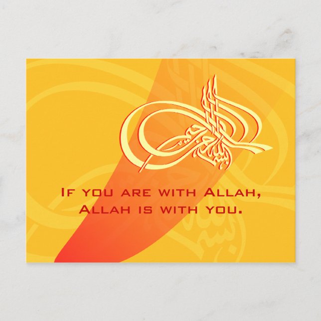 Carte Postale Islam Bismillah soutien de motivation aider Allah (Devant)