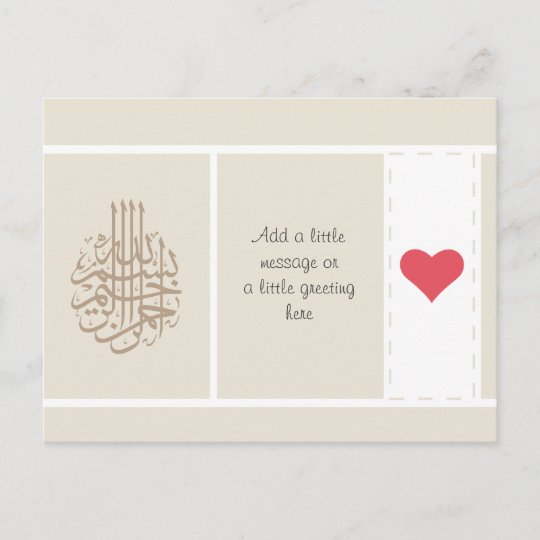 Carte Postale Islam Musulman Bismillah Amour Point De Coeur Zazzle Fr